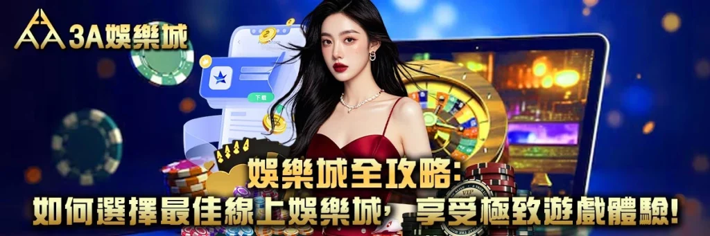 88win 娛樂城下載 - 最頂級的娛樂體驗，一鍵開啟！